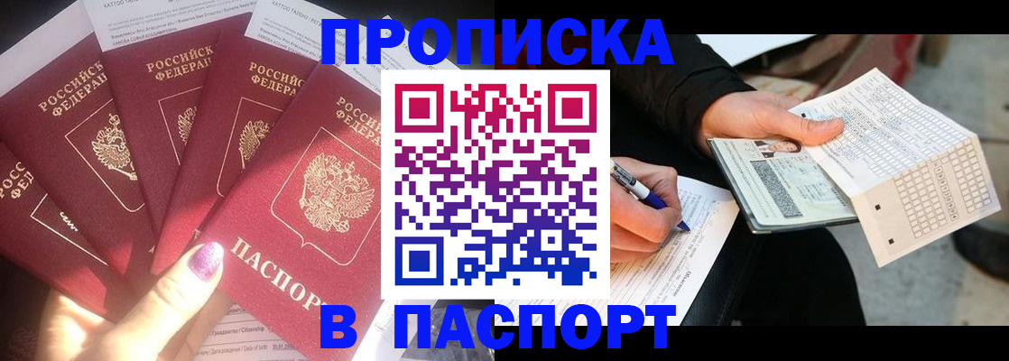 прописка для кредита в Окуловке