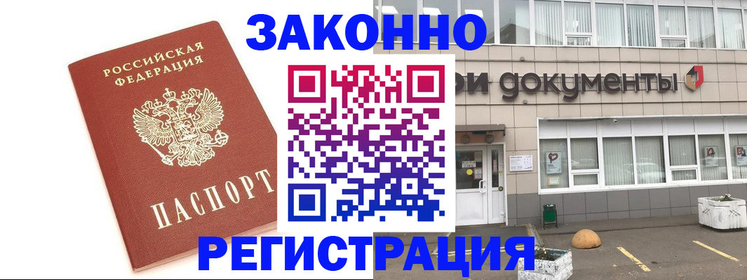 прописка поиск в Окуловке