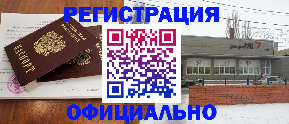 где прописаться в Окуловке