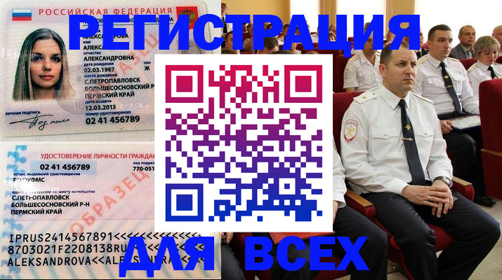 прописка гарантия в Окуловке