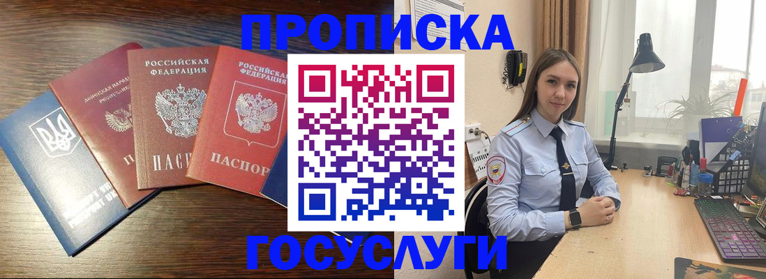 временная регистрация законно в Окуловке