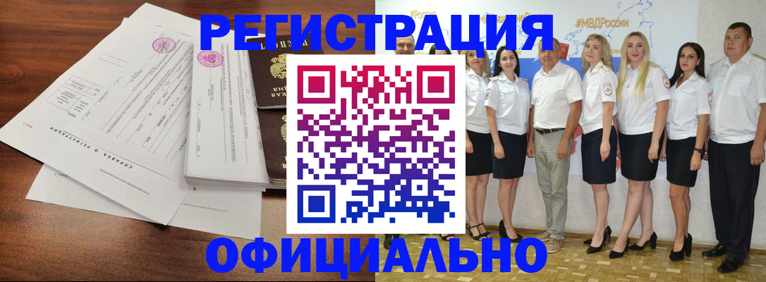 купить прописку в Окуловке