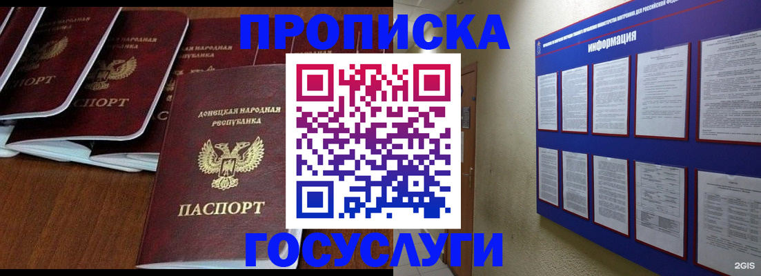 временная регистрация гарантия в Окуловке