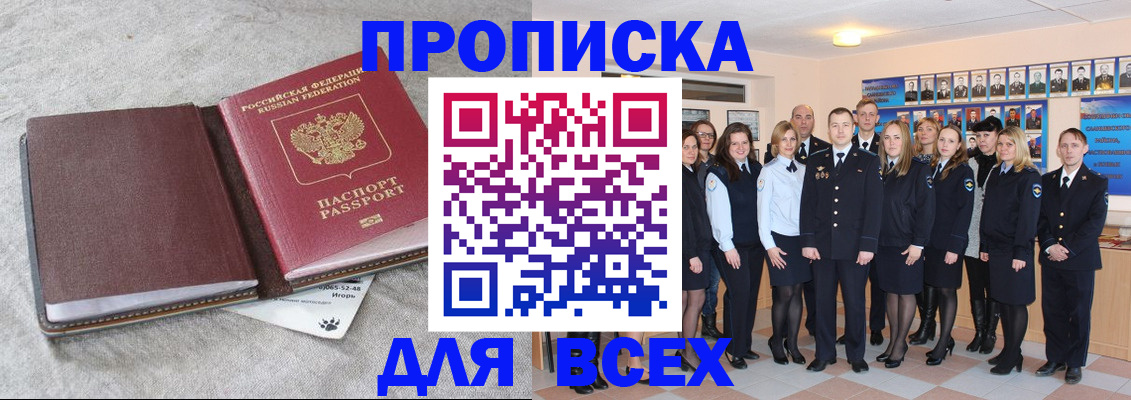 временная регистрация законно в Окуловке